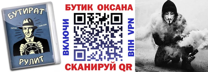 Бутират оксана OMG ONION Тамбов
