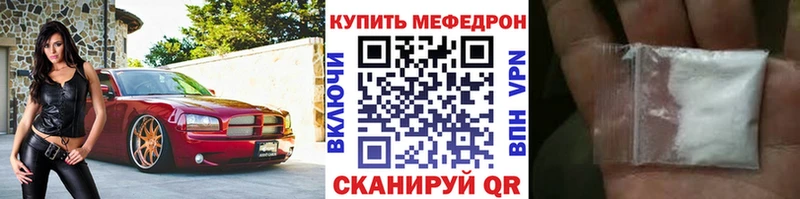 Меф мяу мяу Тамбов