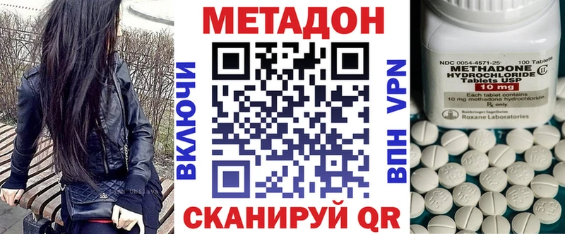 цены наркотик  KRAKEN рабочий сайт  МЕТАДОН белоснежный  Тамбов 